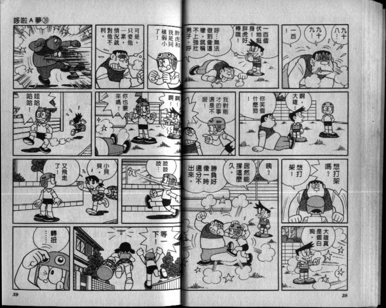 第39话