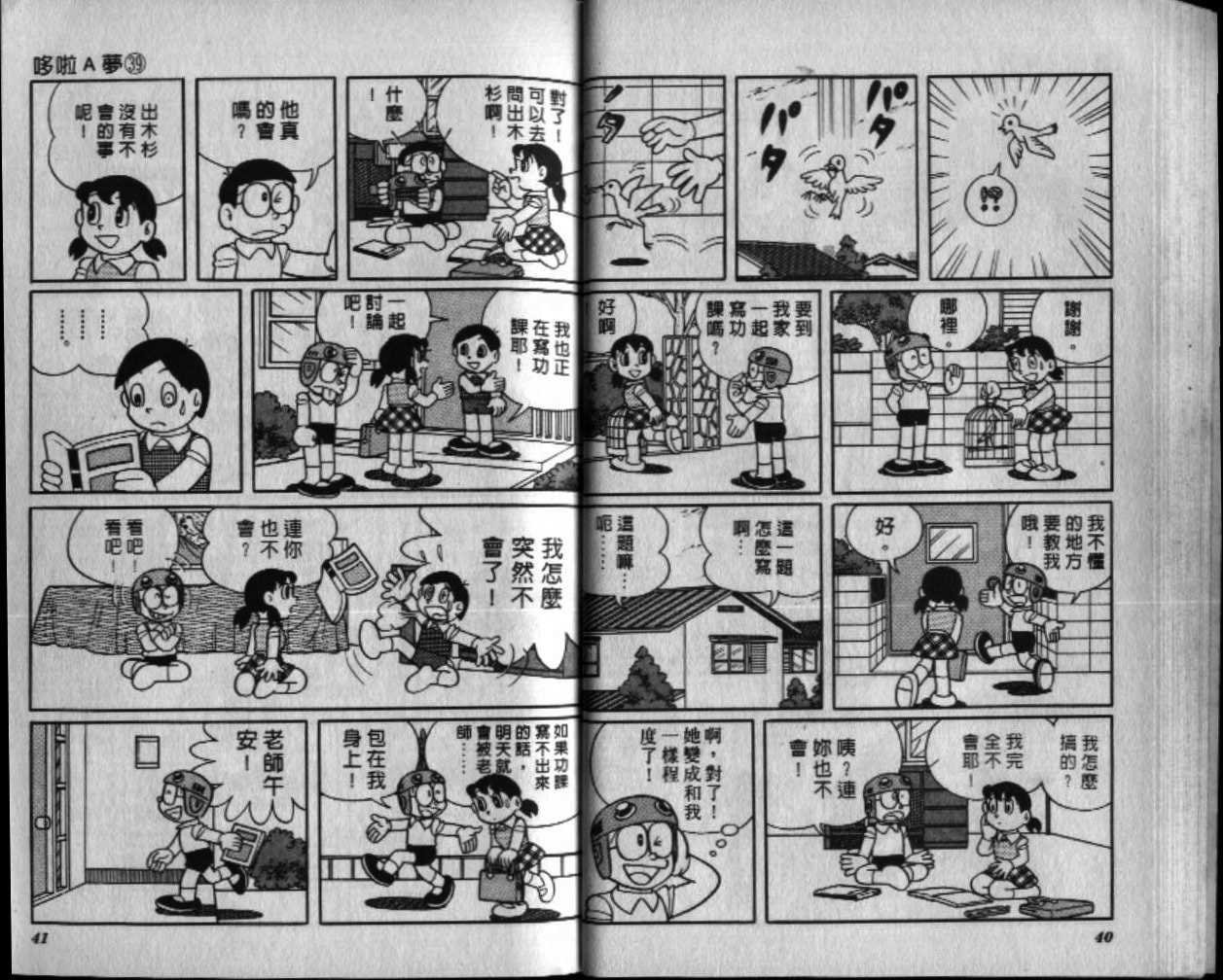 第39话
