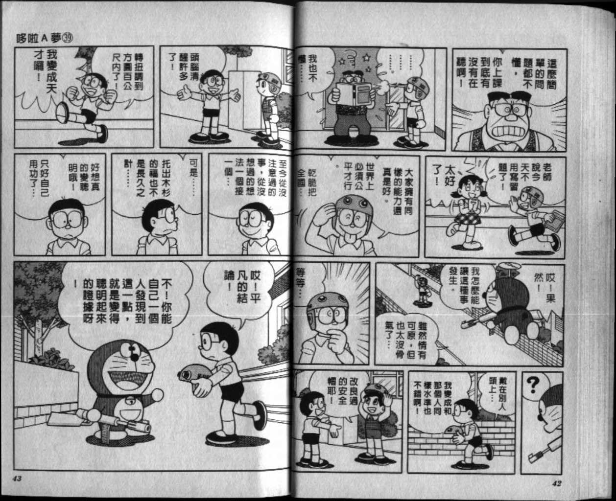第39话