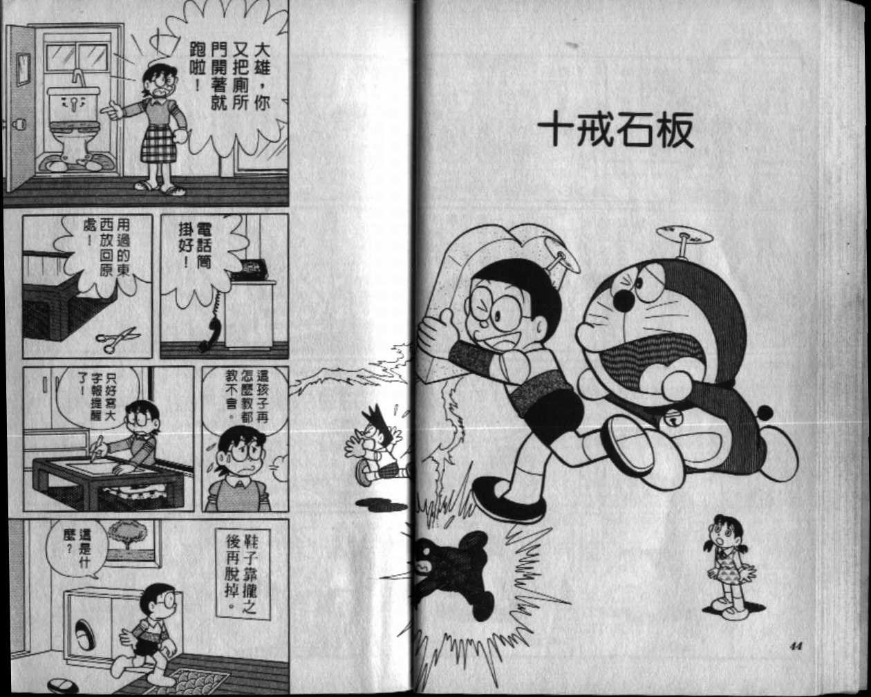 第39话