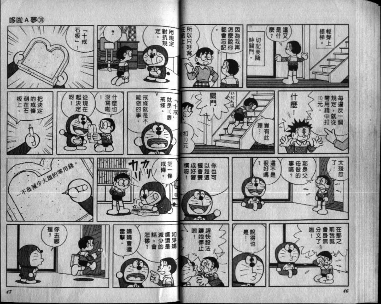 第39话