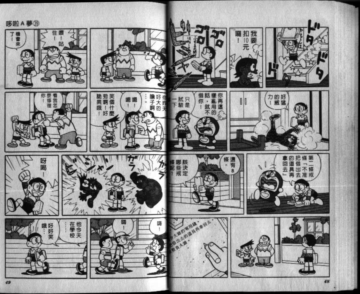 第39话