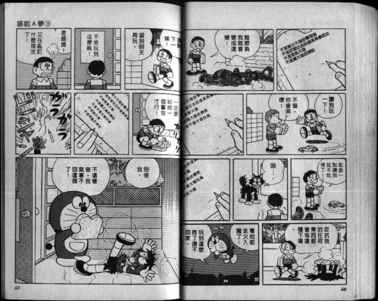 第39话