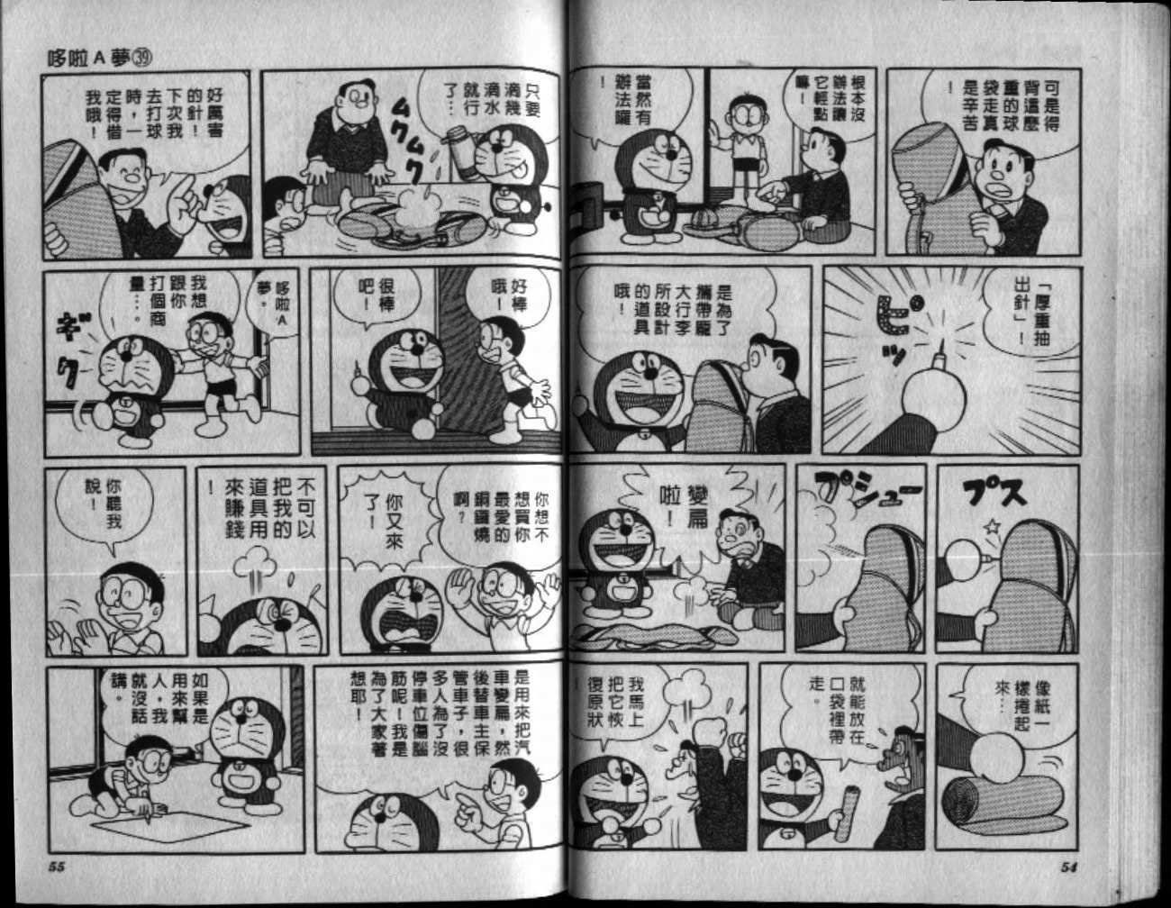 第39话