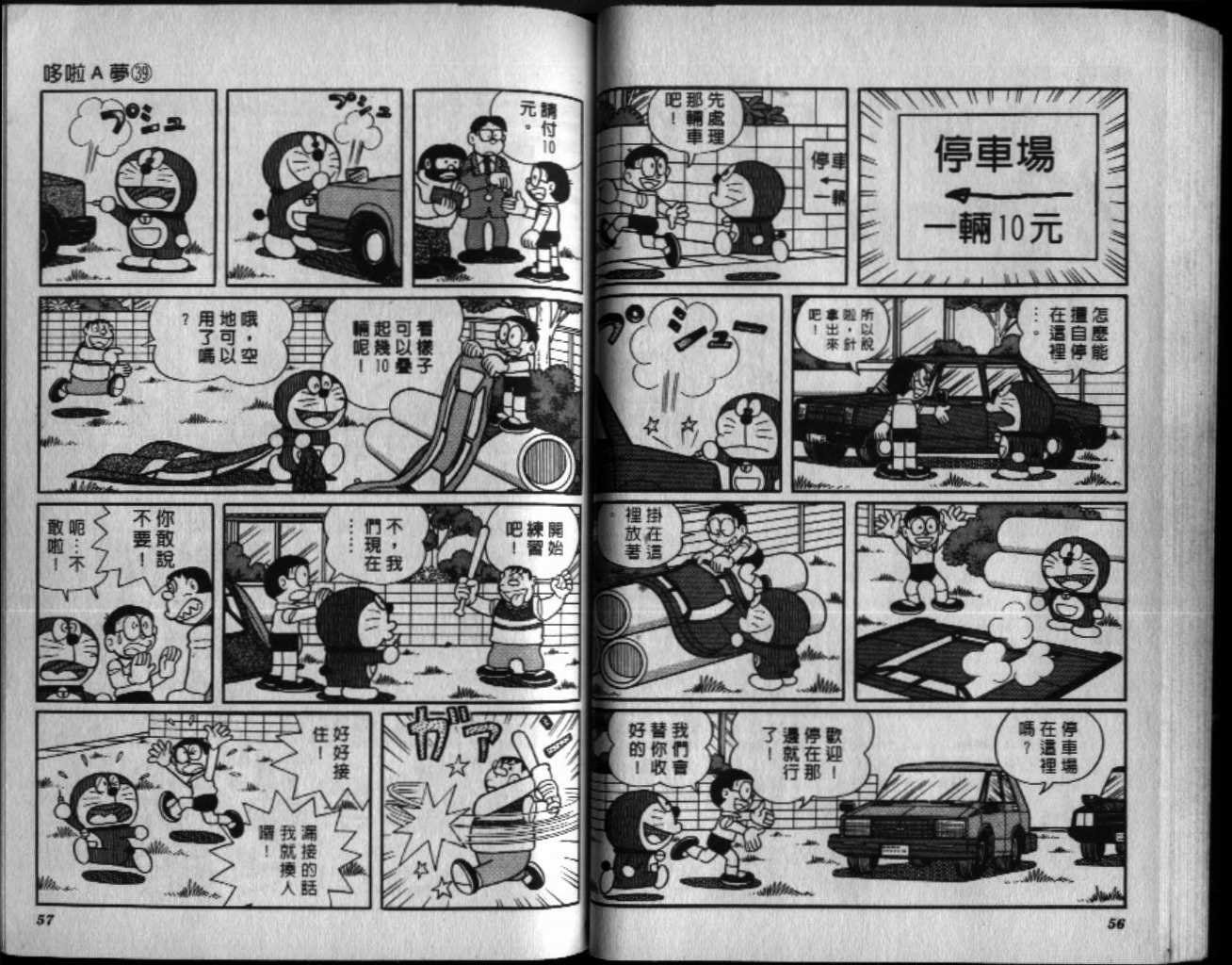 第39话