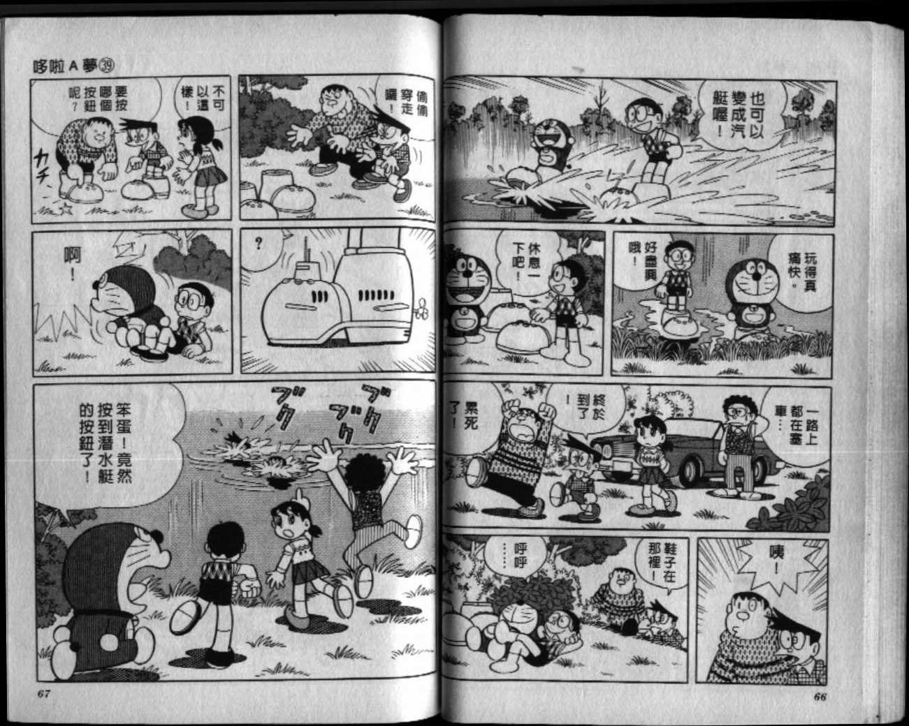 第39话