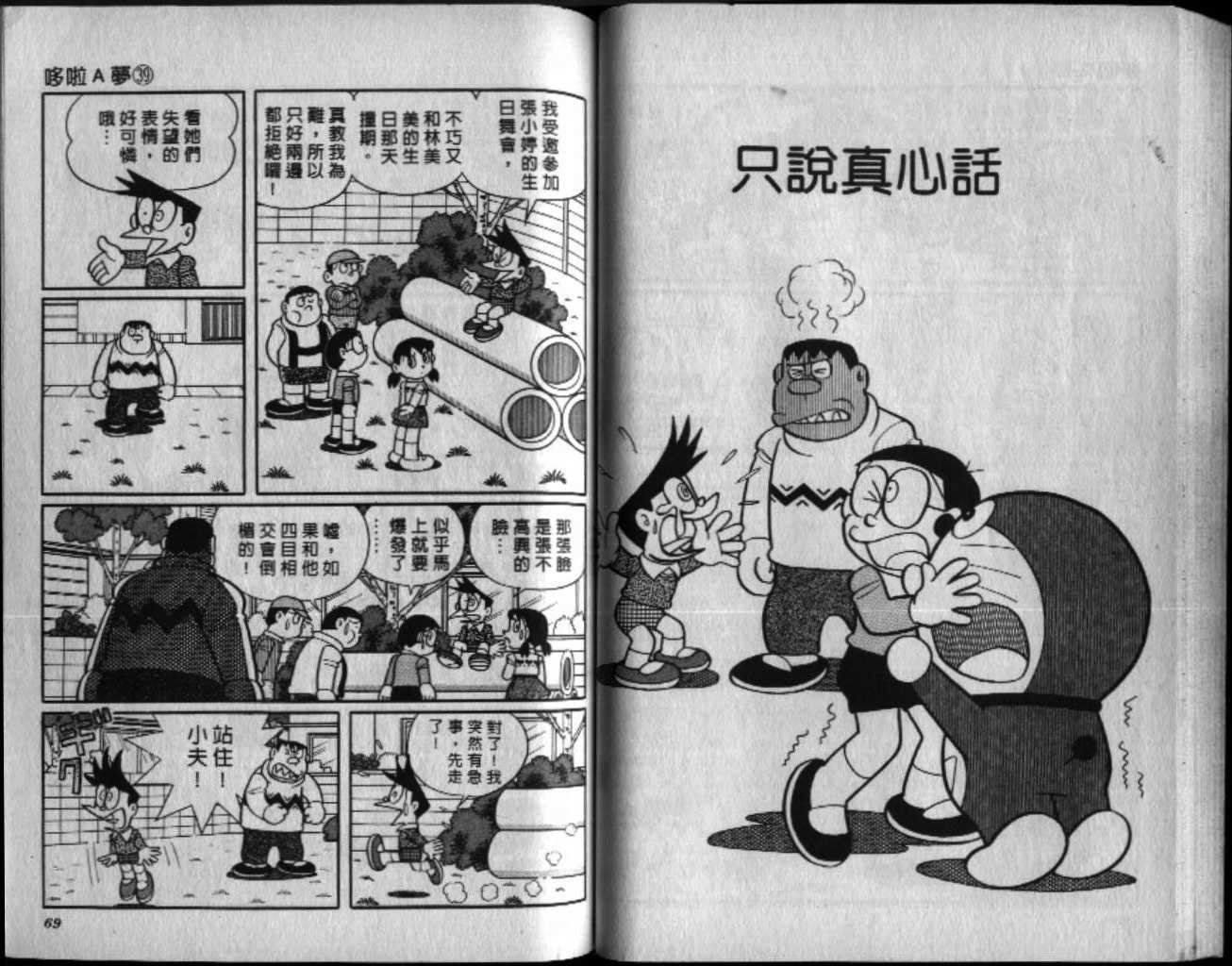 第39话