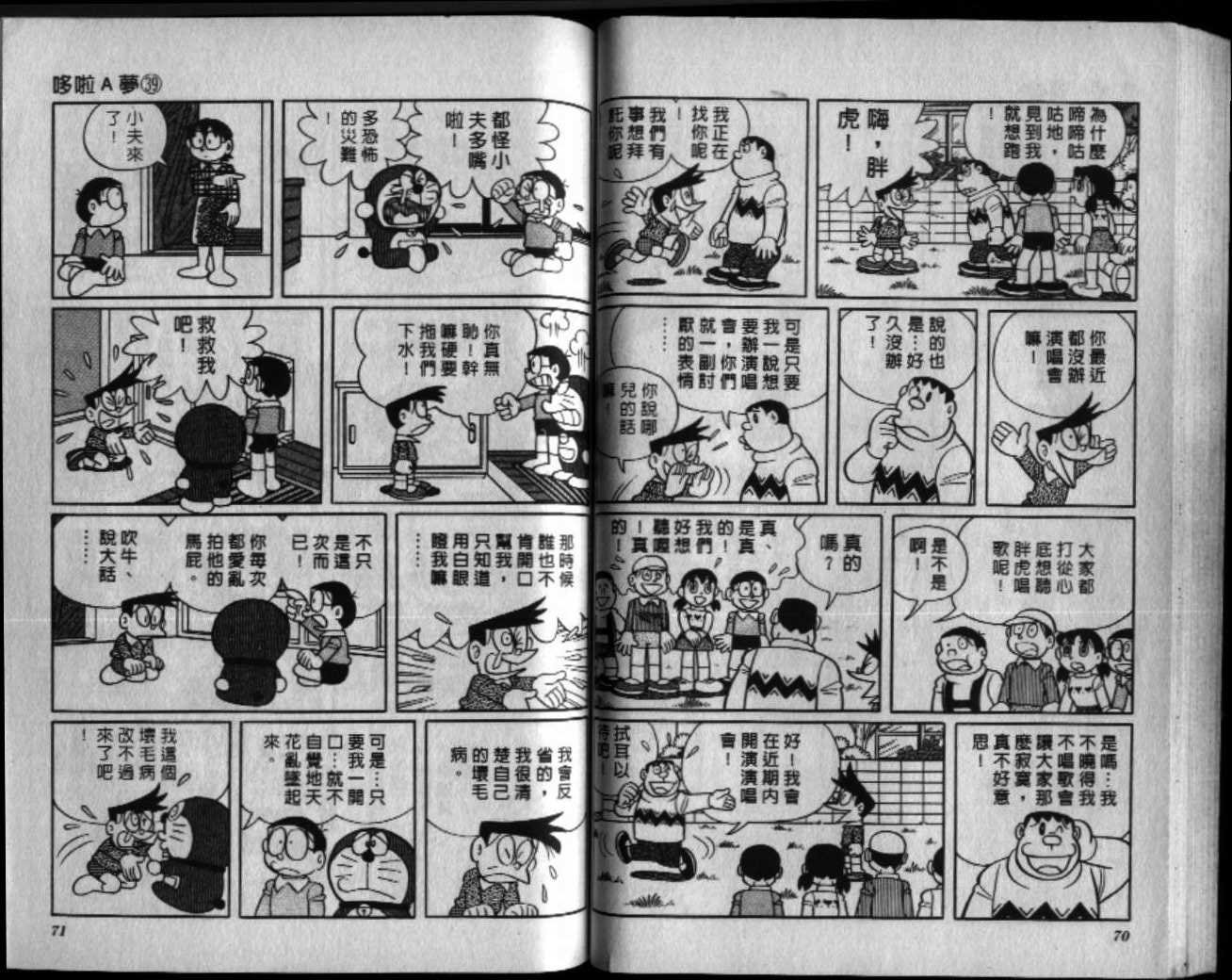第39话