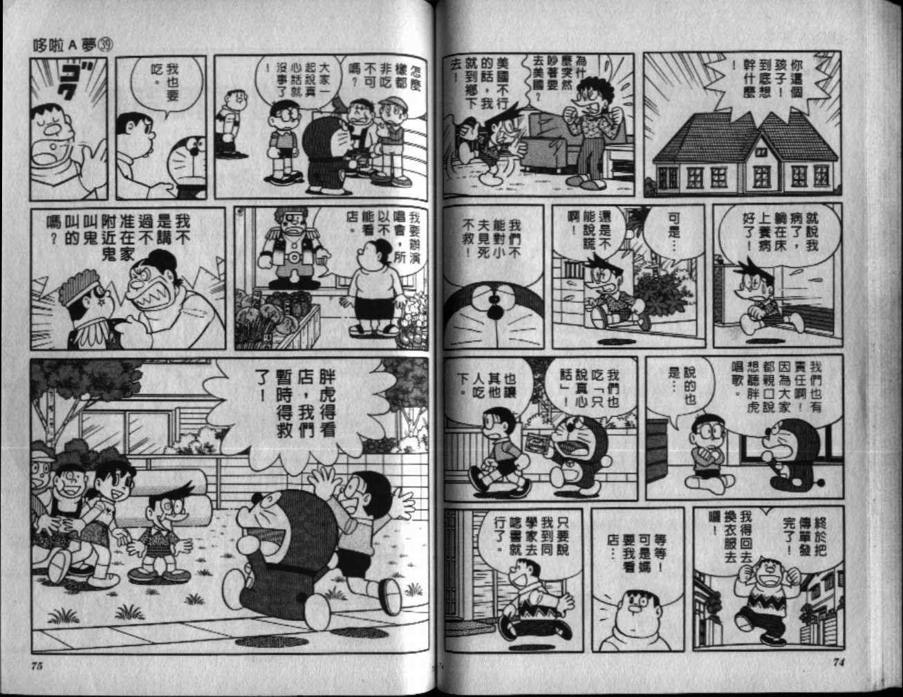 第39话