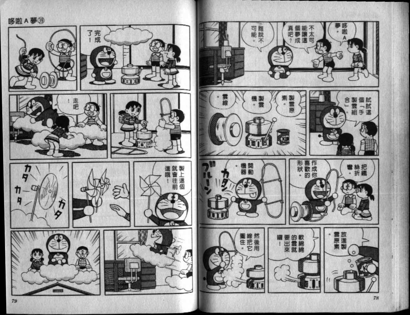 第39话
