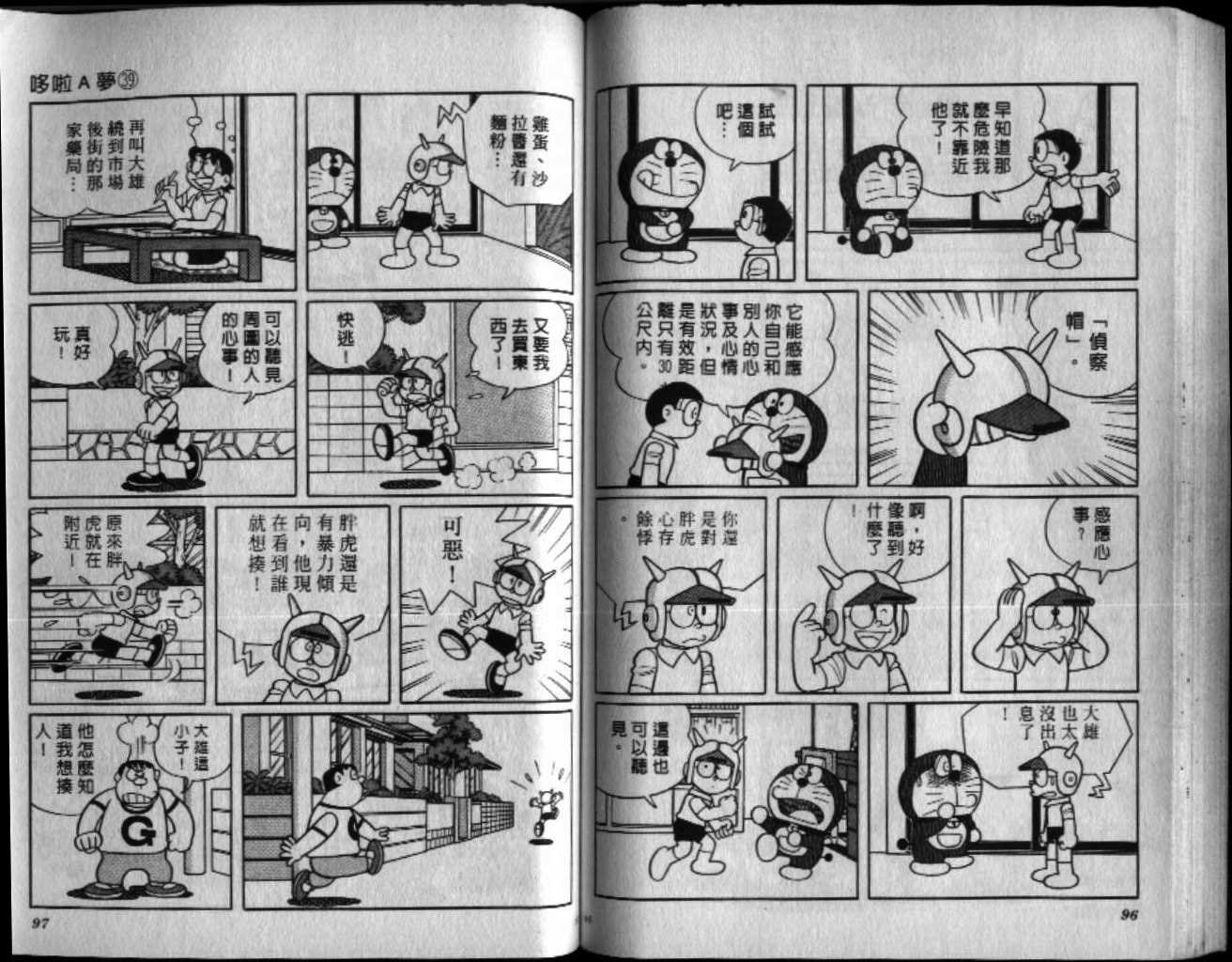 第39话