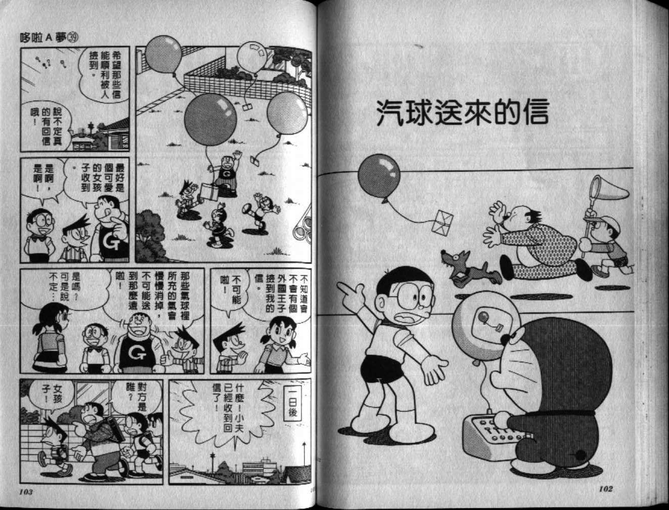 第39话