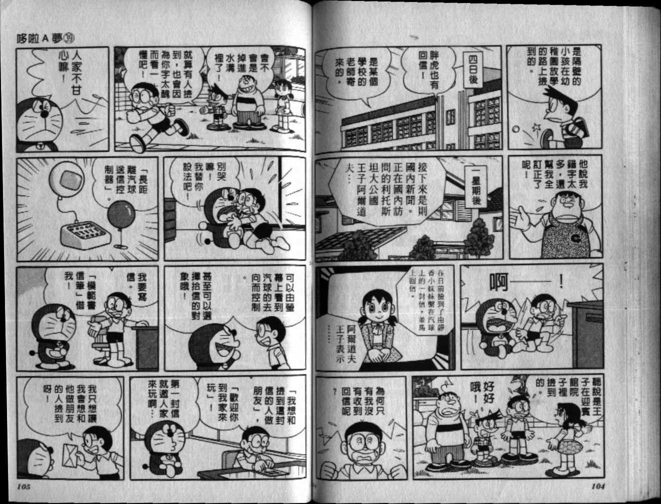 第39话