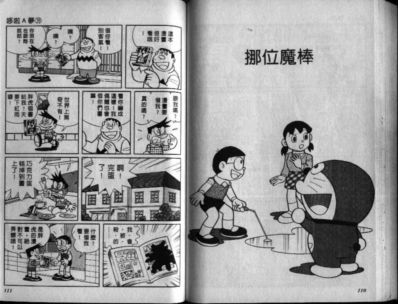 第39话