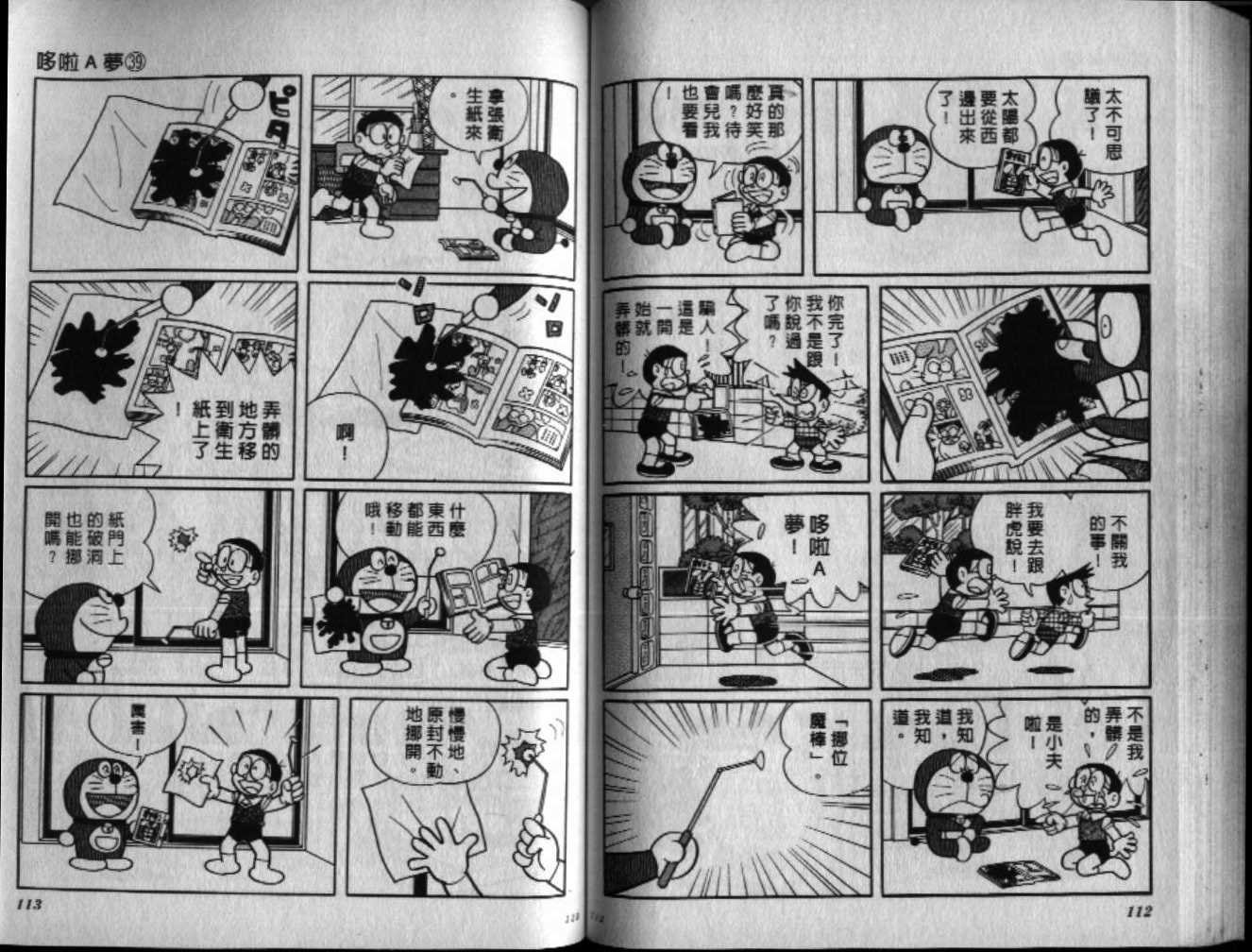 第39话