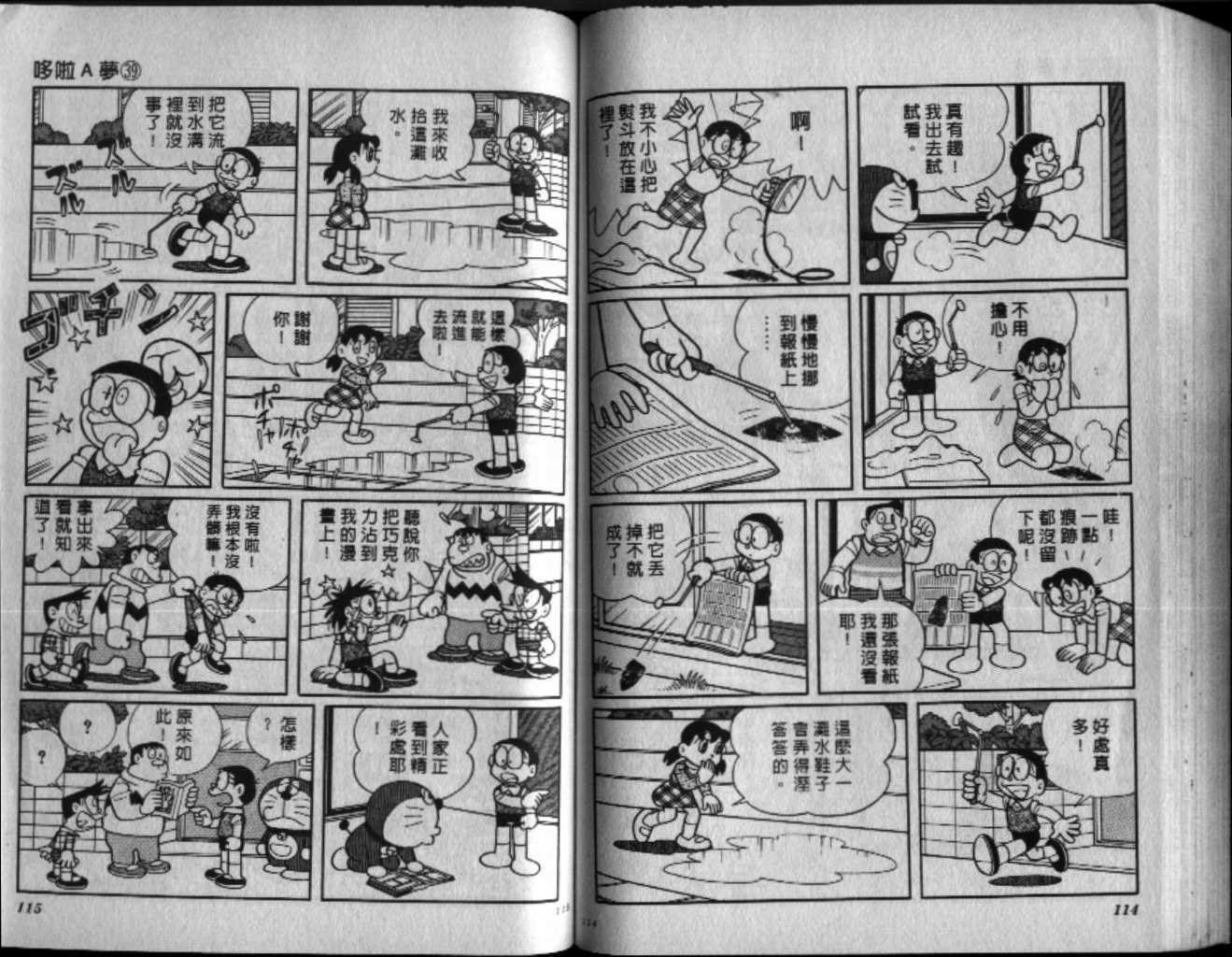 第39话