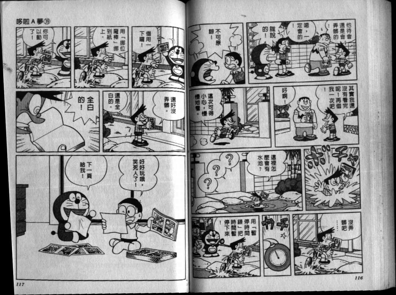 第39话
