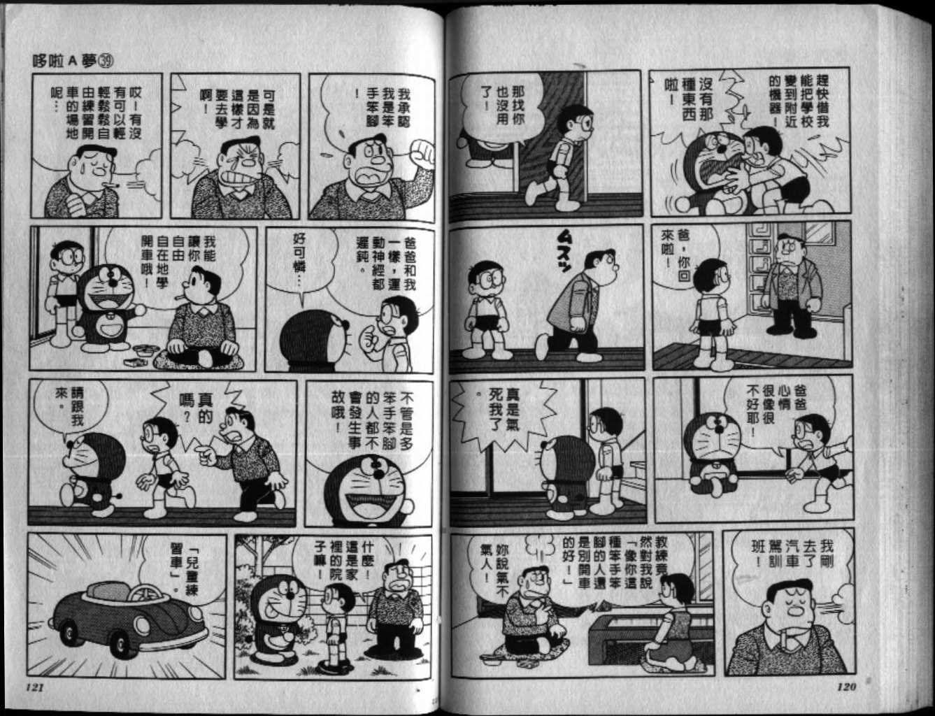 第39话