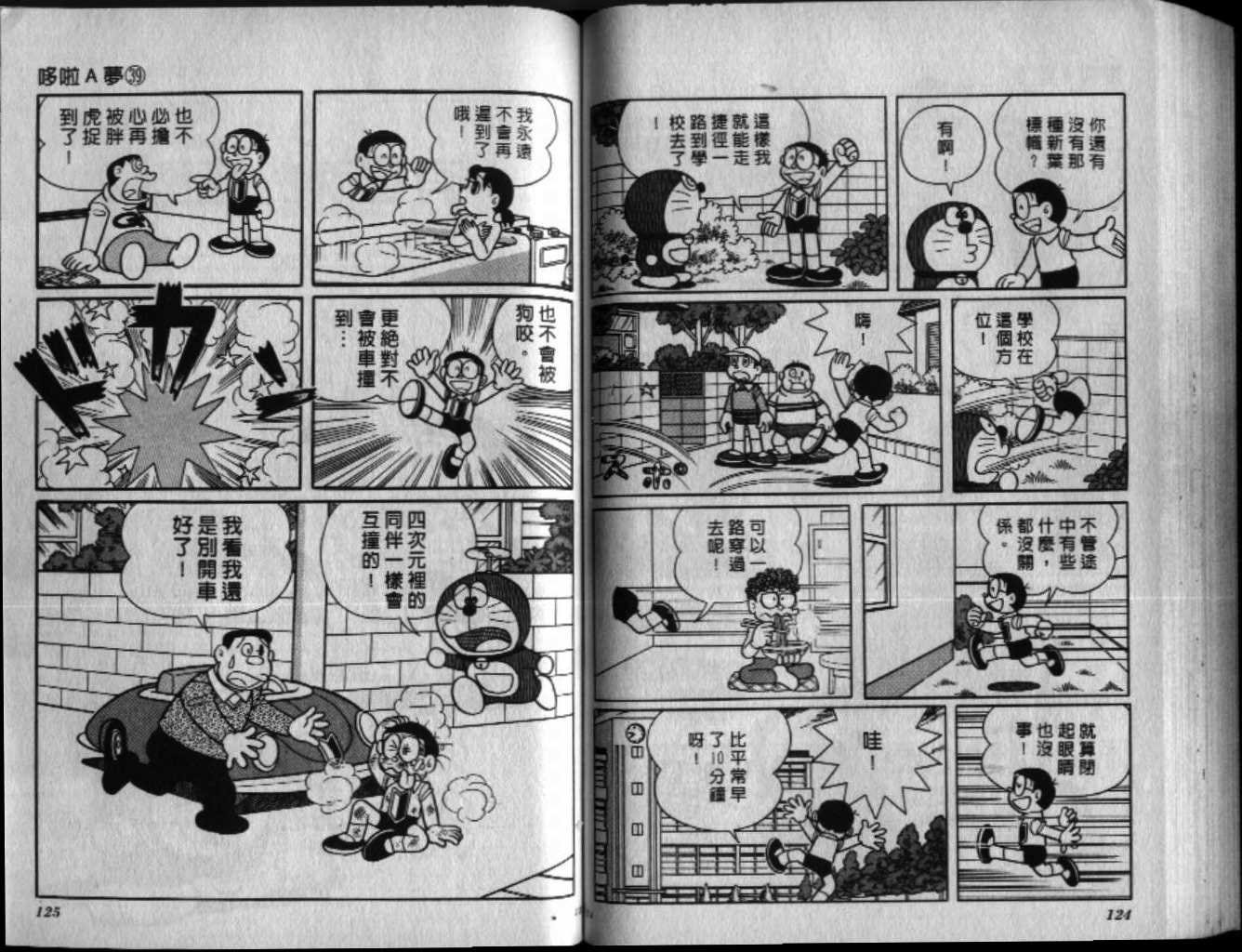 第39话