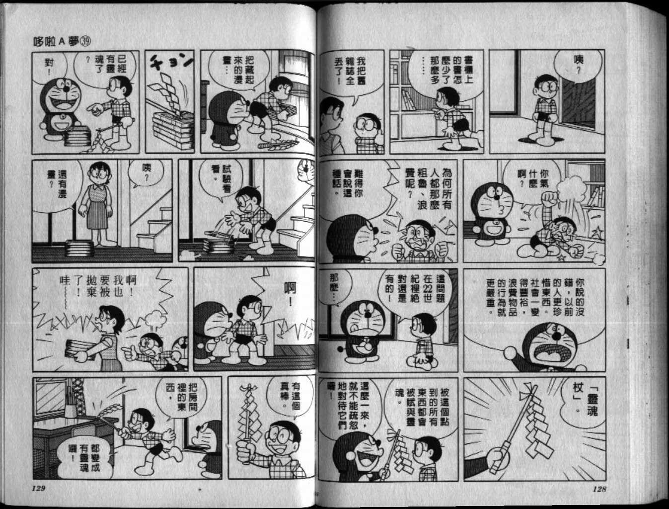 第39话