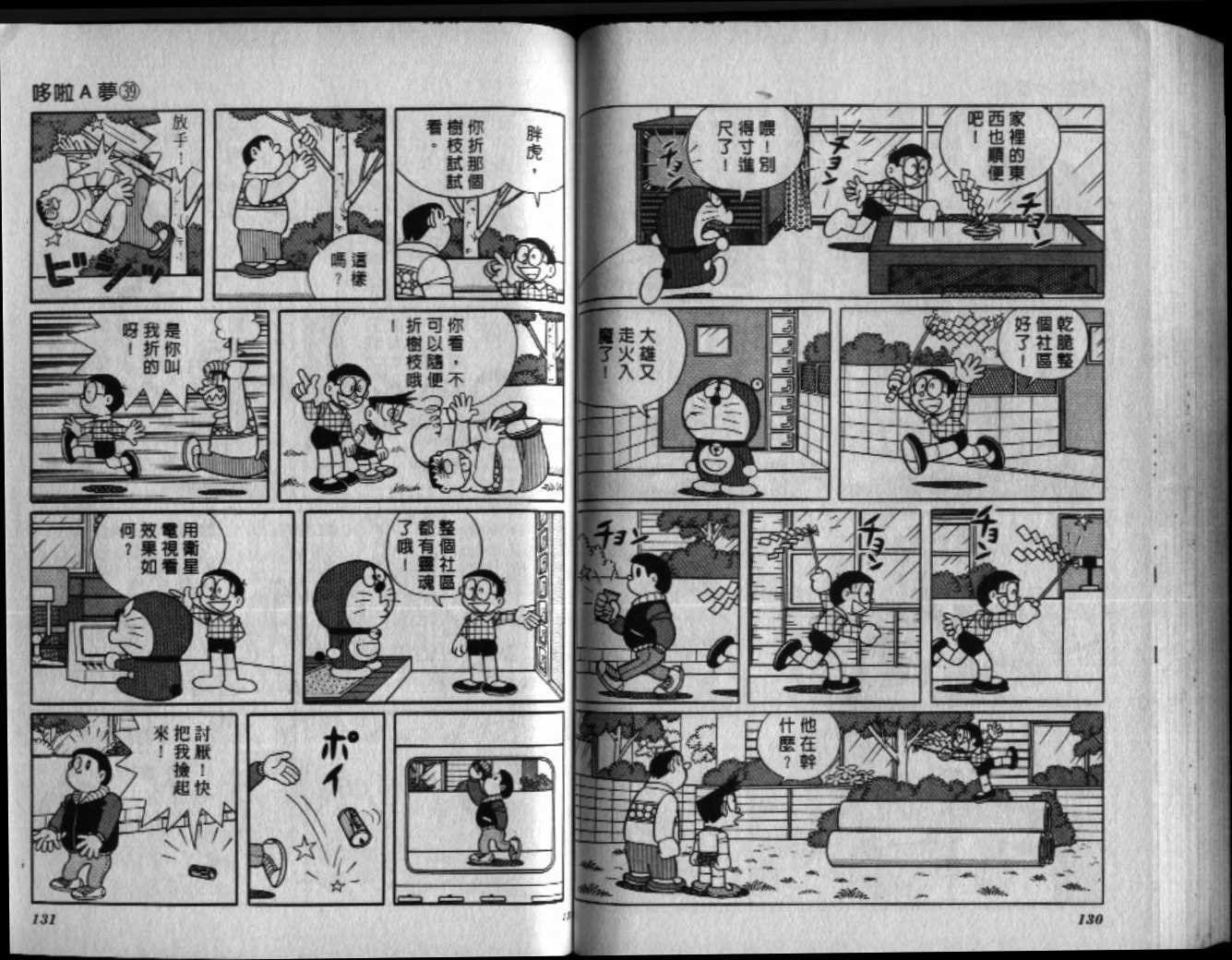 第39话