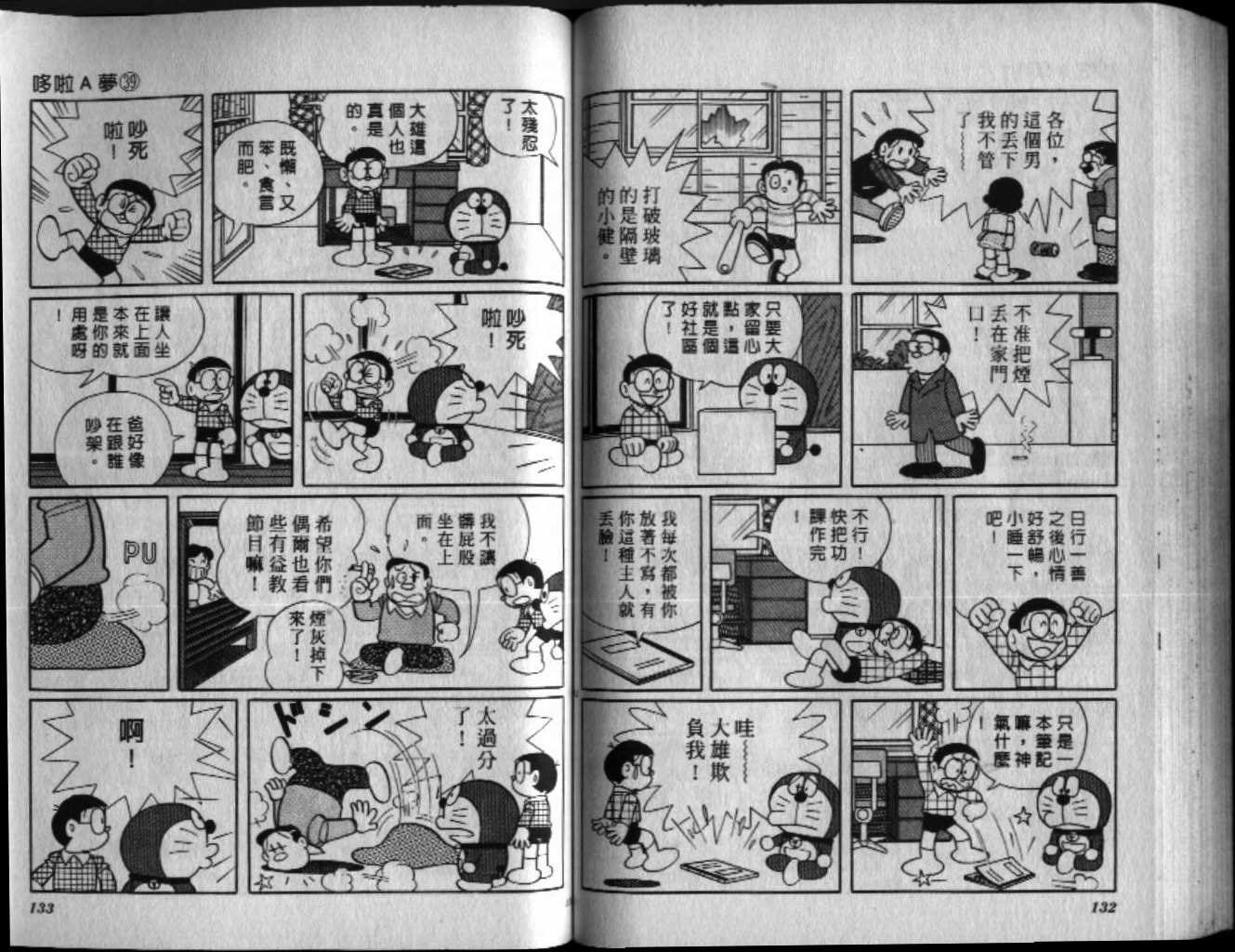 第39话