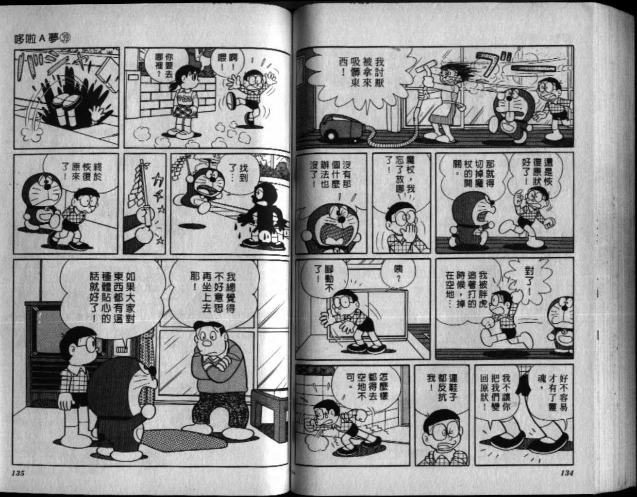 第39话