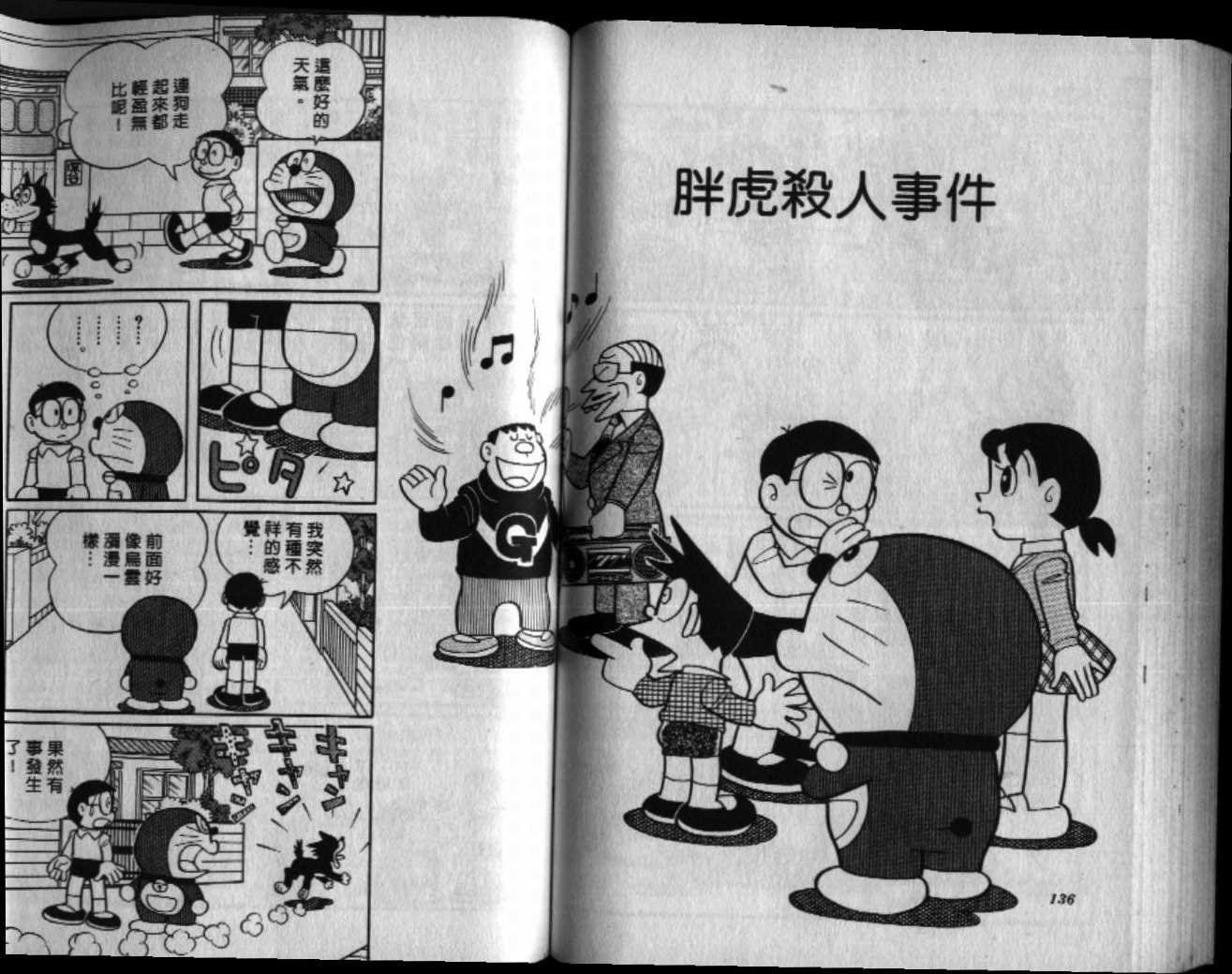 第39话