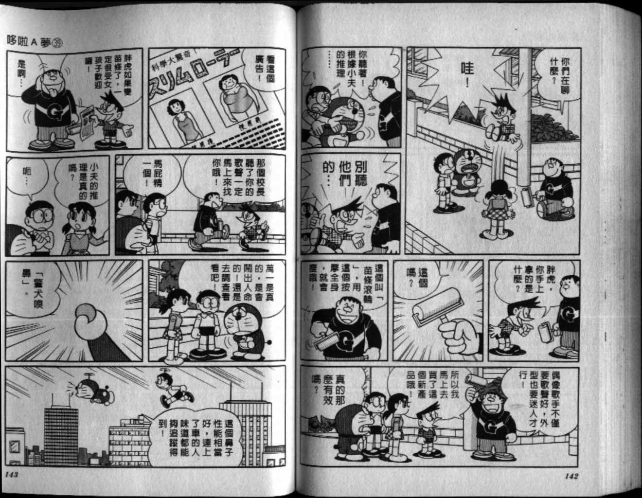 第39话