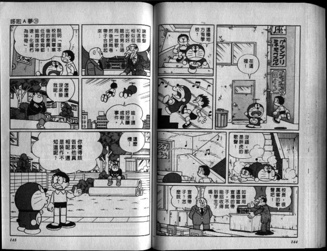 第39话