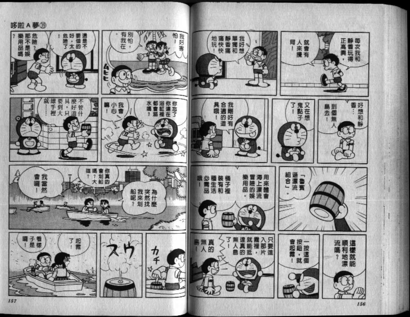 第39话