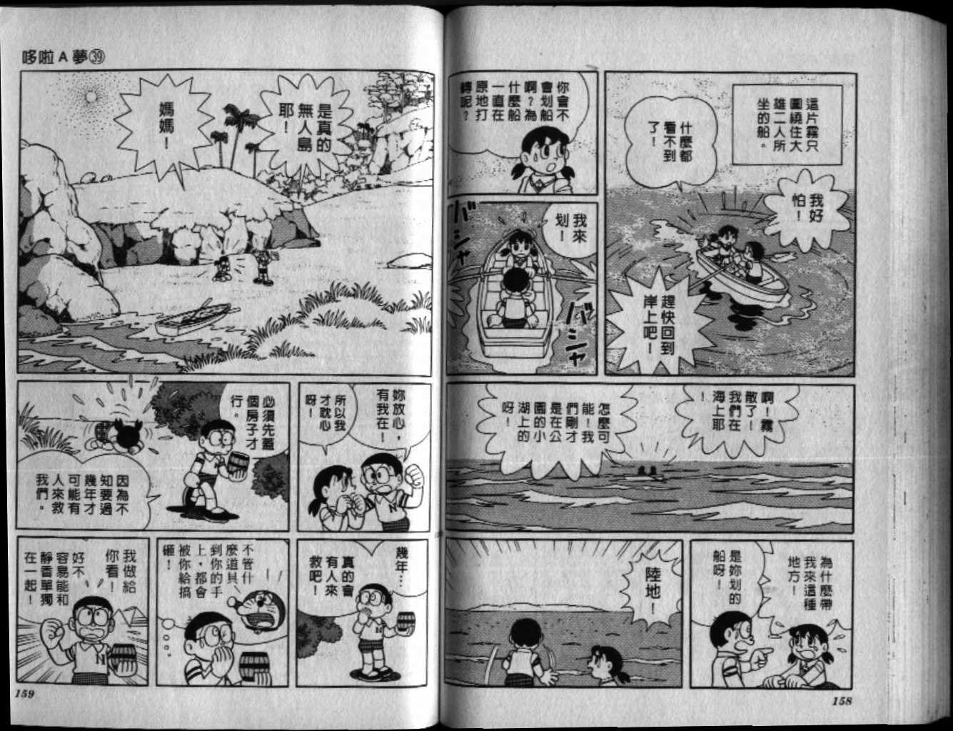第39话