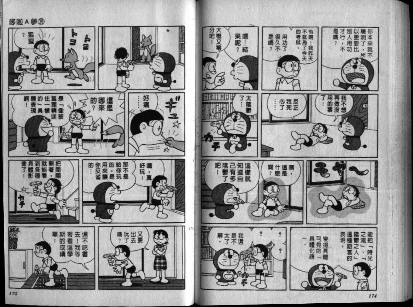 第39话