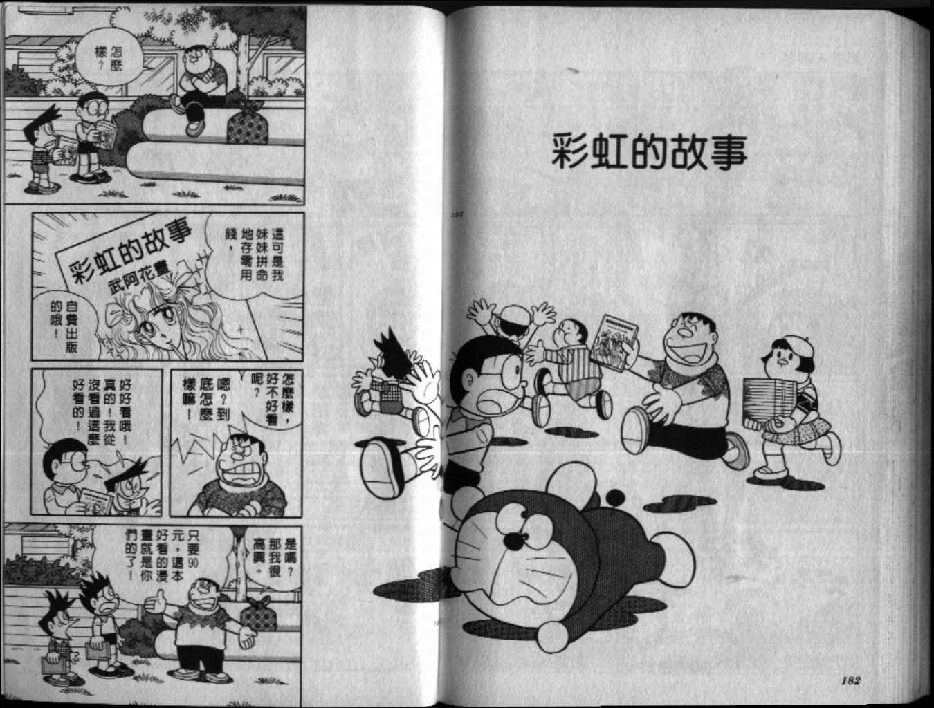 第39话
