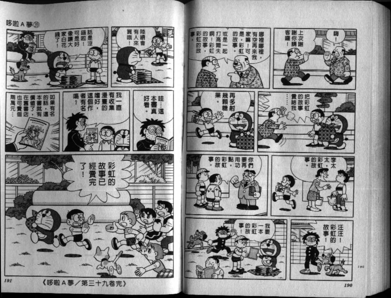 第39话