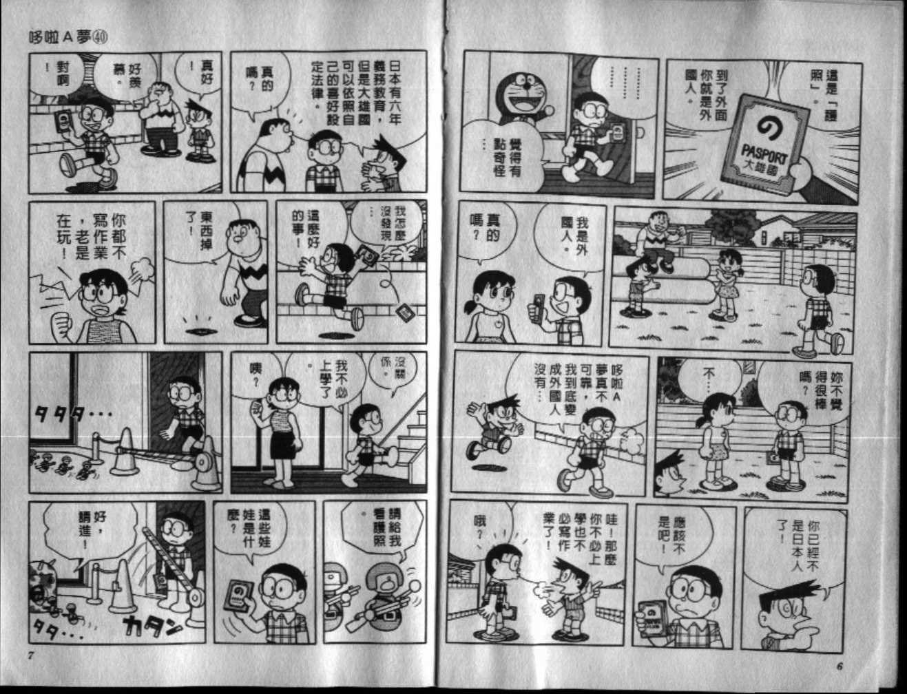 第40话