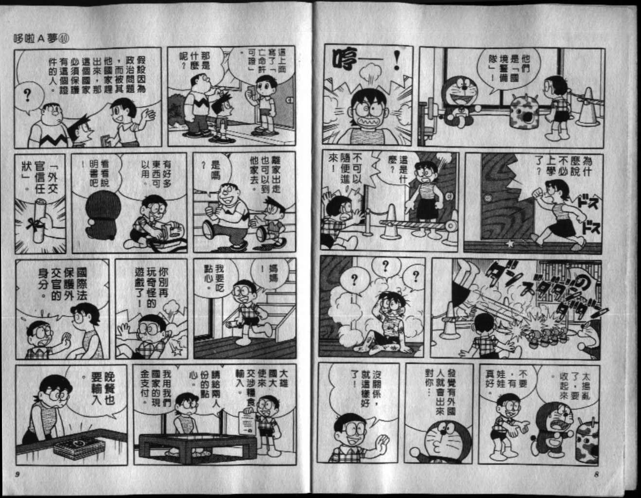 第40话