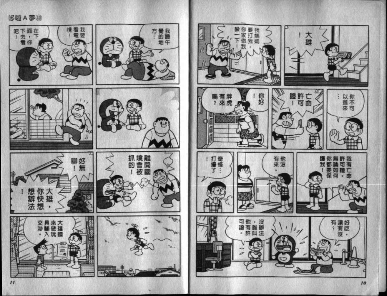 第40话