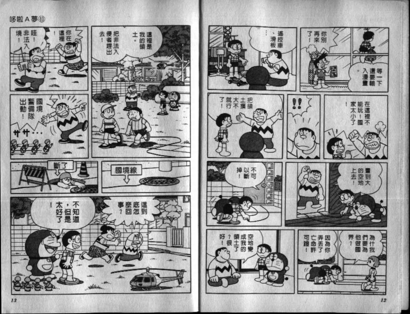 第40话