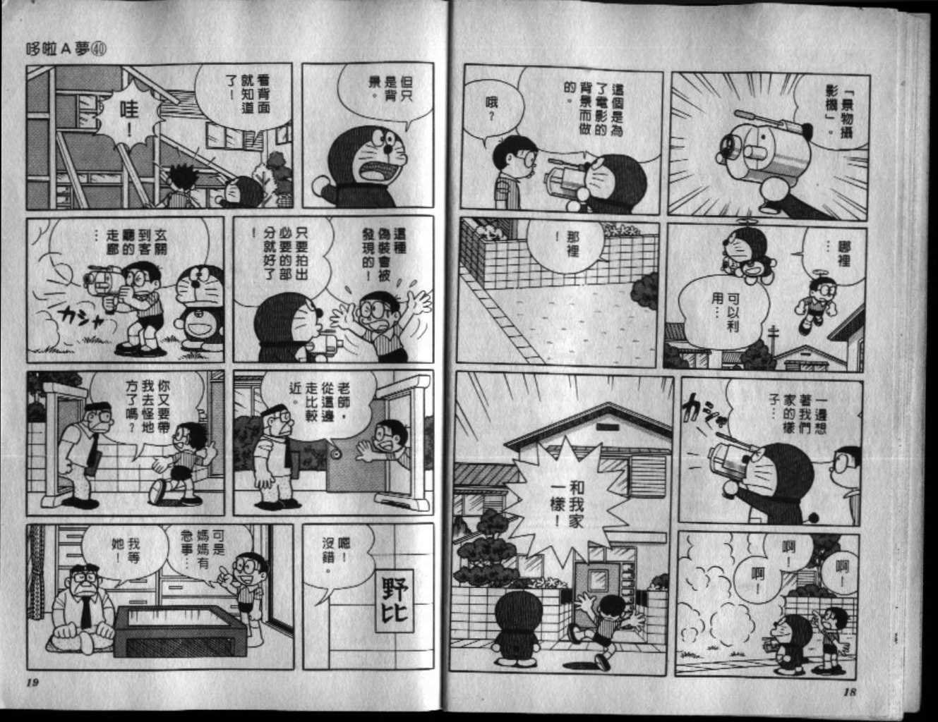 第40话