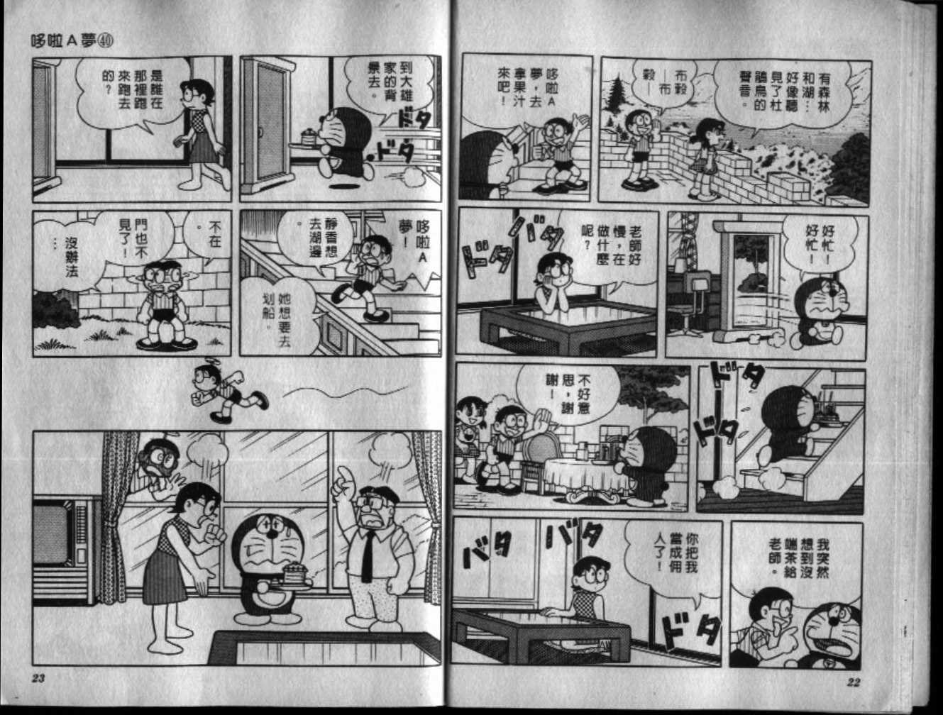 第40话
