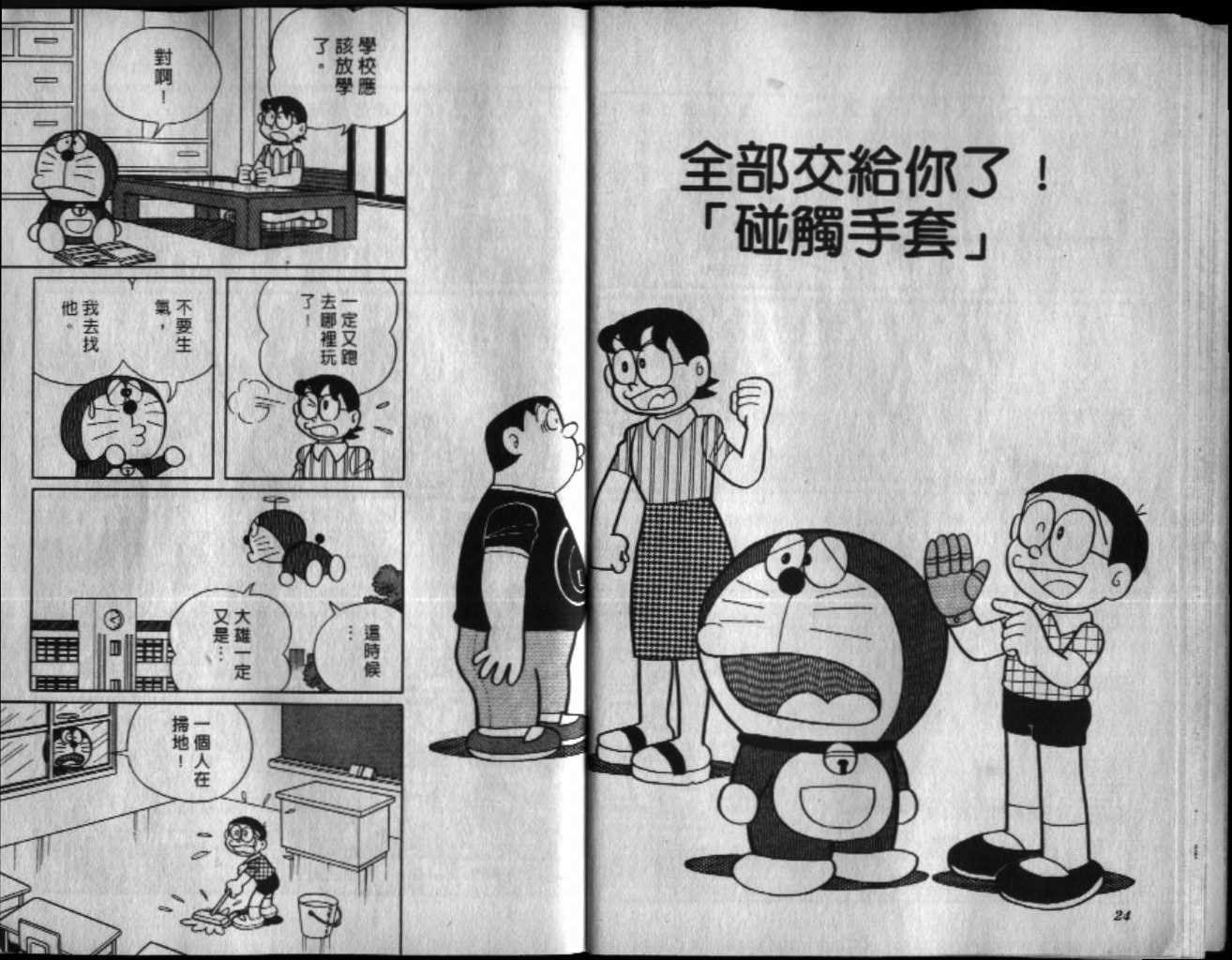 第40话