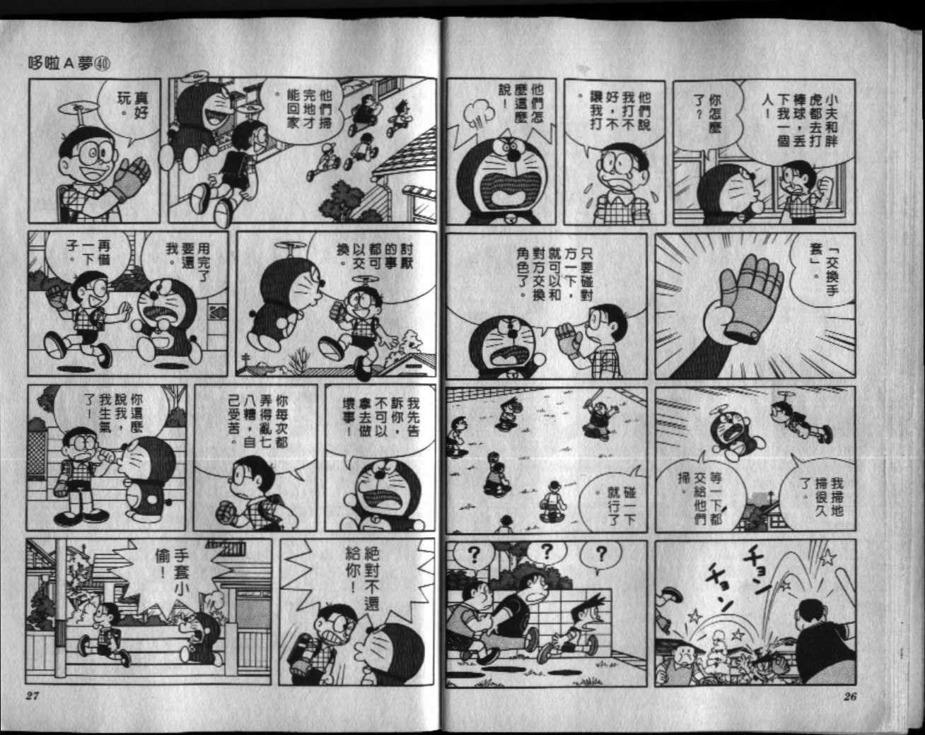 第40话