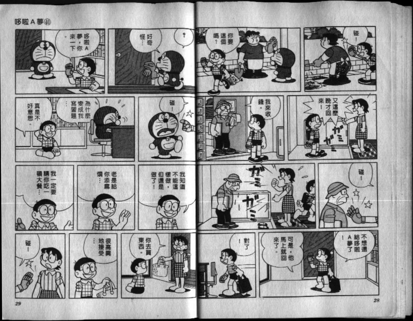 第40话