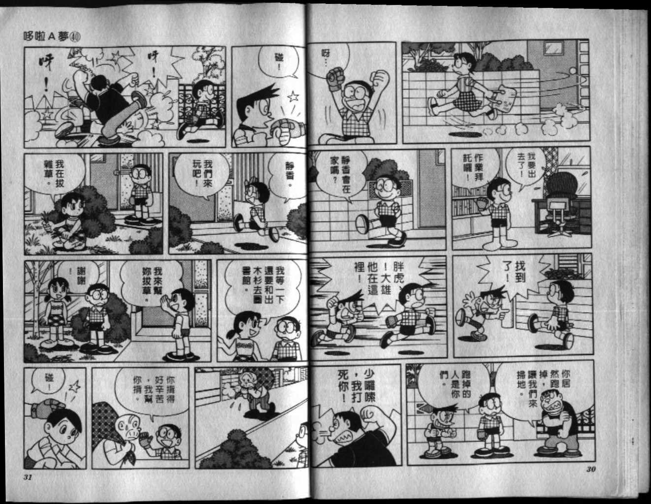 第40话