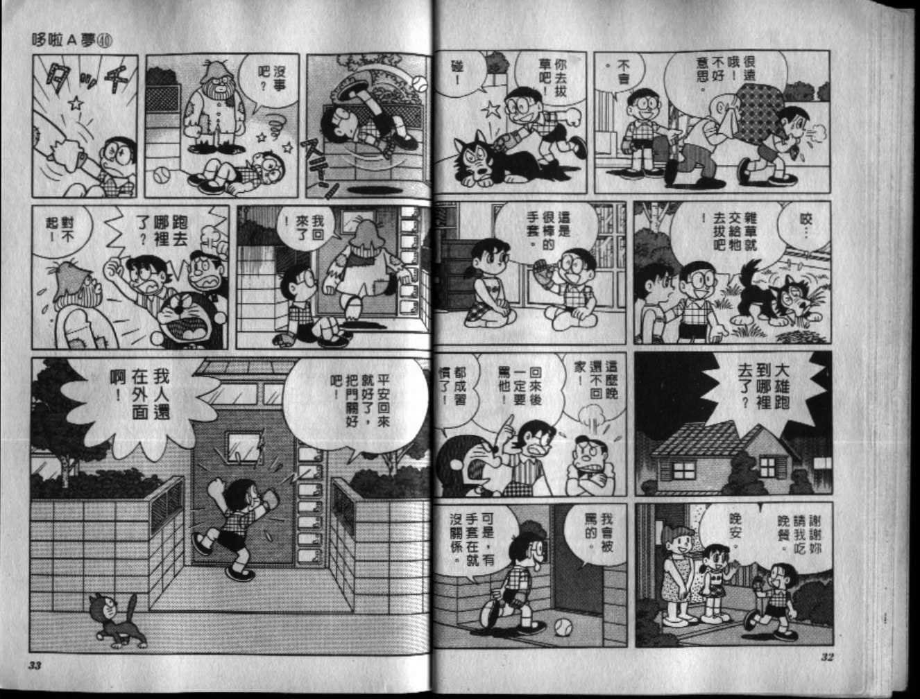 第40话