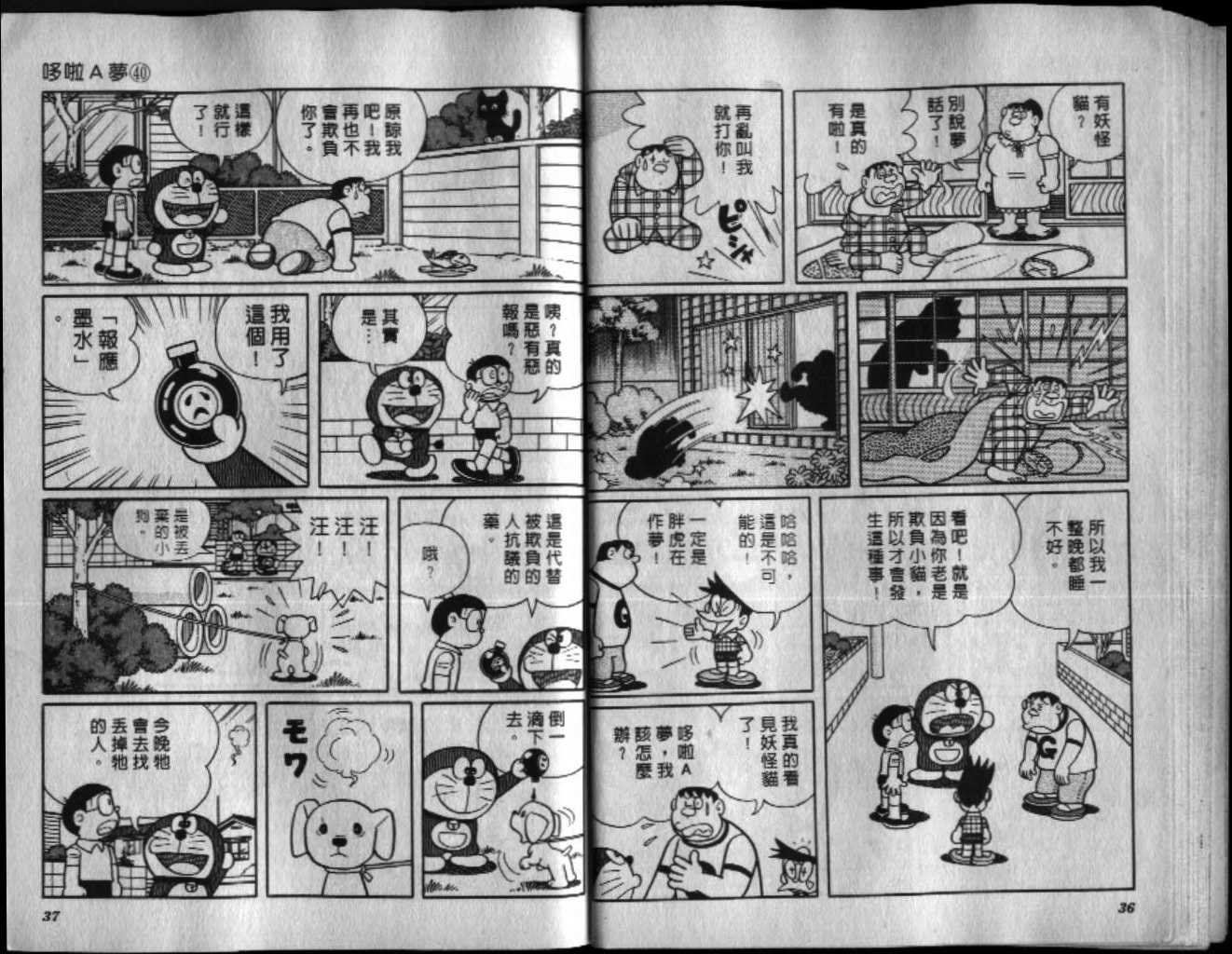 第40话