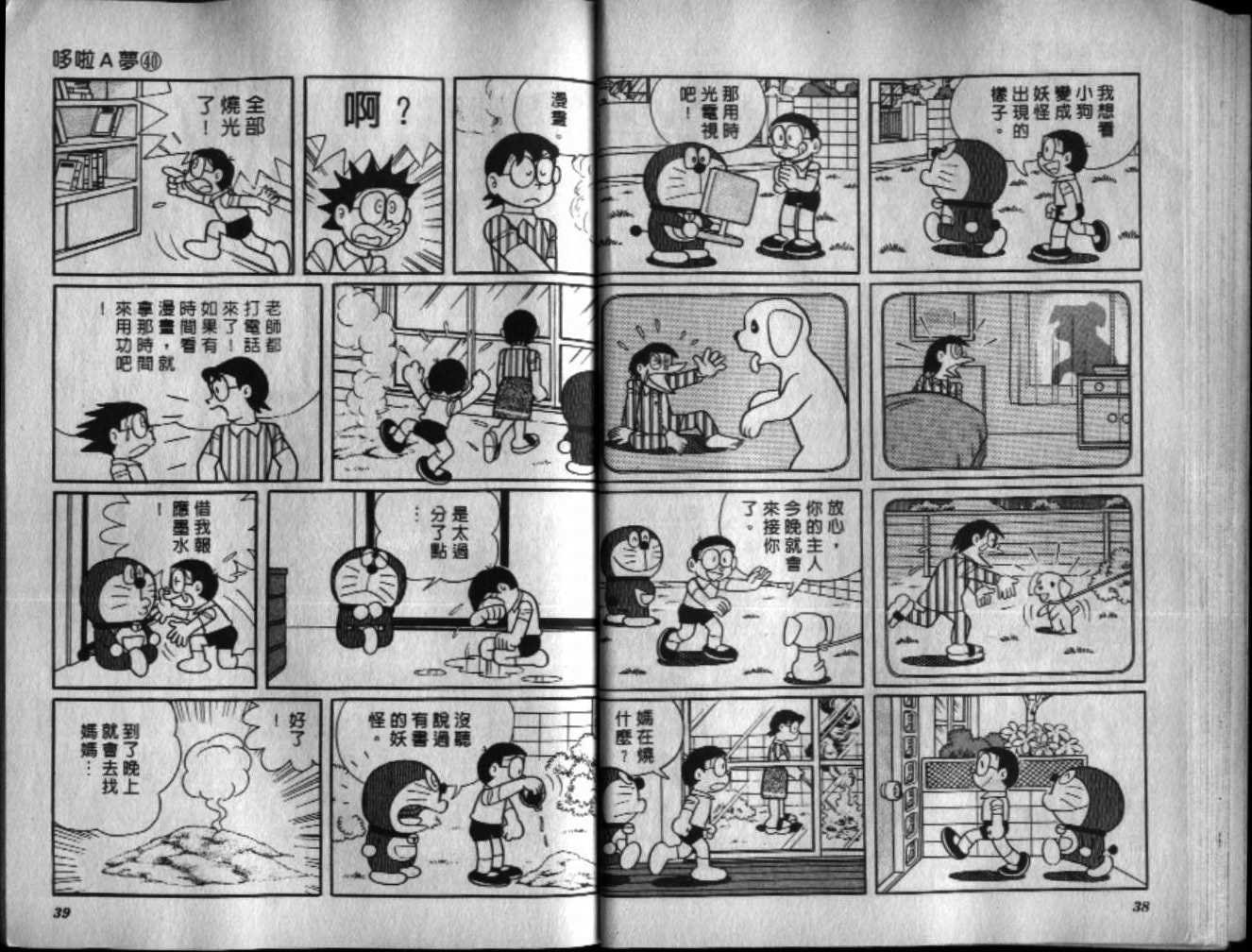 第40话