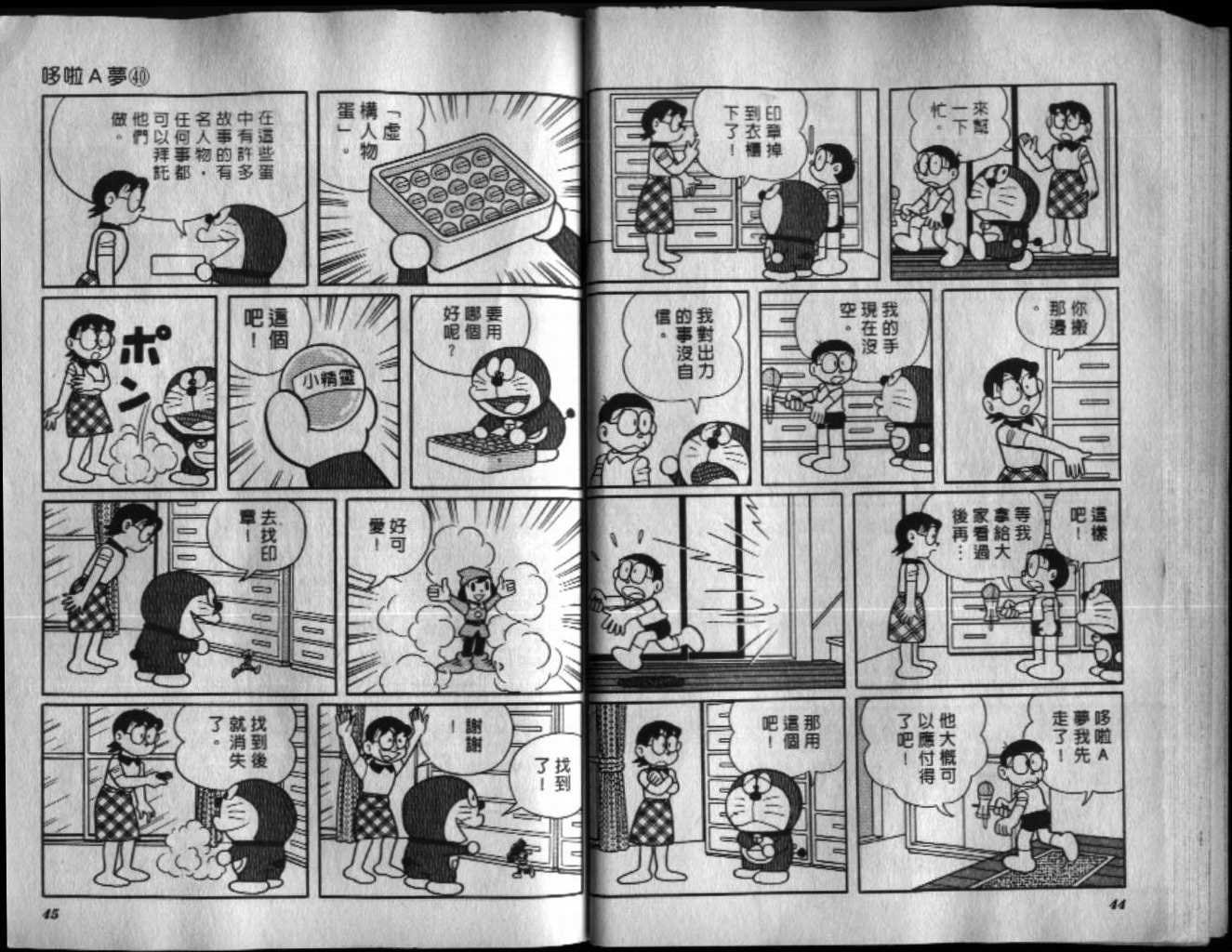 第40话