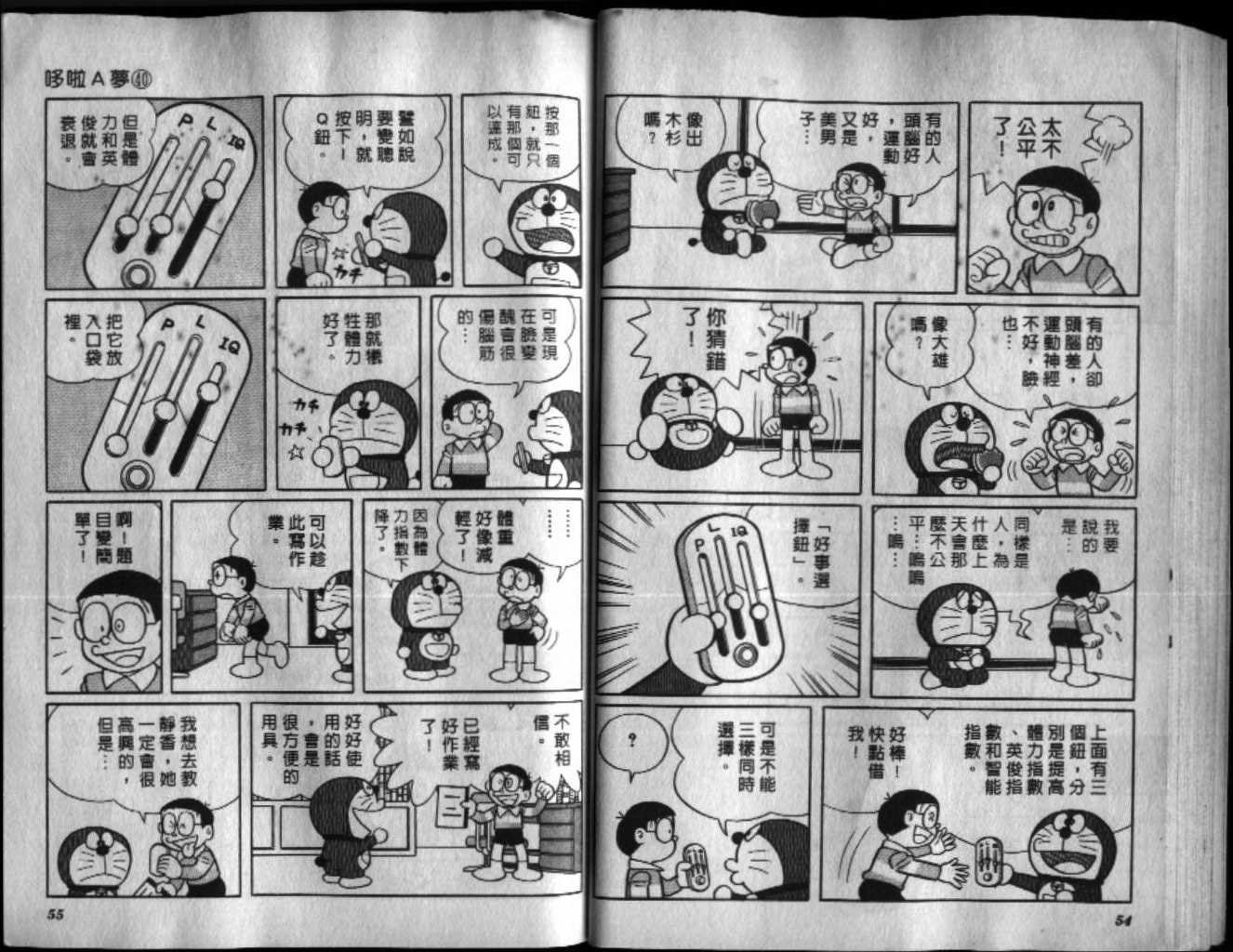 第40话